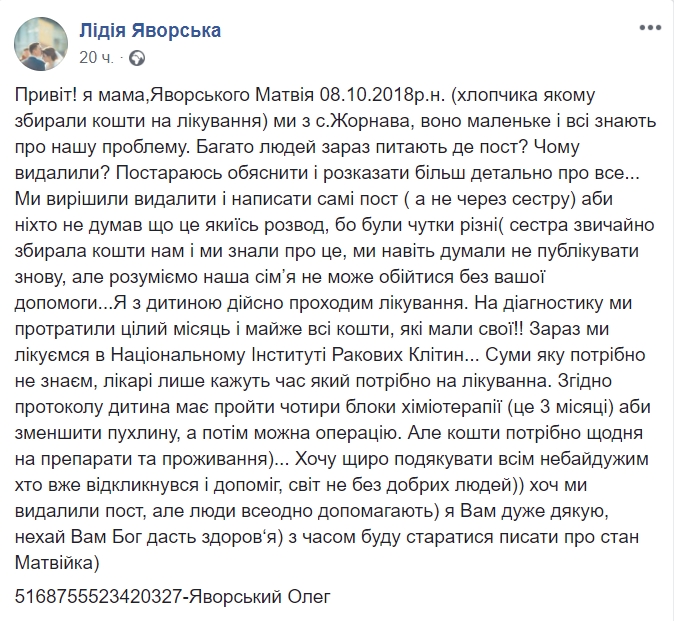 Помогите спасти: маленькому Матвею нужна помощь неравнодушных людей